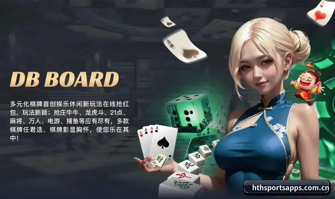 数字体育中枢简介 - HTHAPP